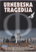 Poster za film Urnebesna tragedija ()
